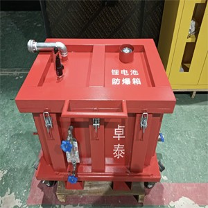 鋰電池防爆箱