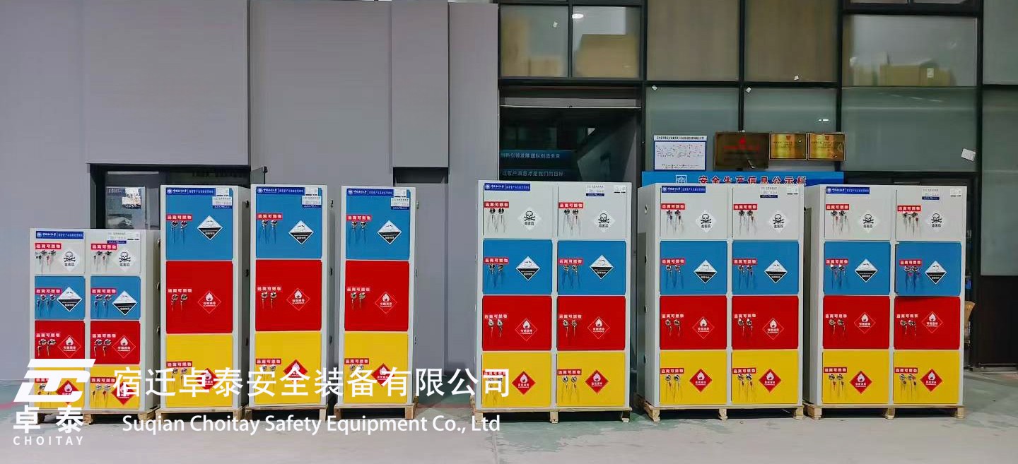 精準(zhǔn)管控，安全護(hù)航----某大學(xué)化學(xué)實(shí)驗(yàn)室?；反鎯?chǔ)柜交付案例